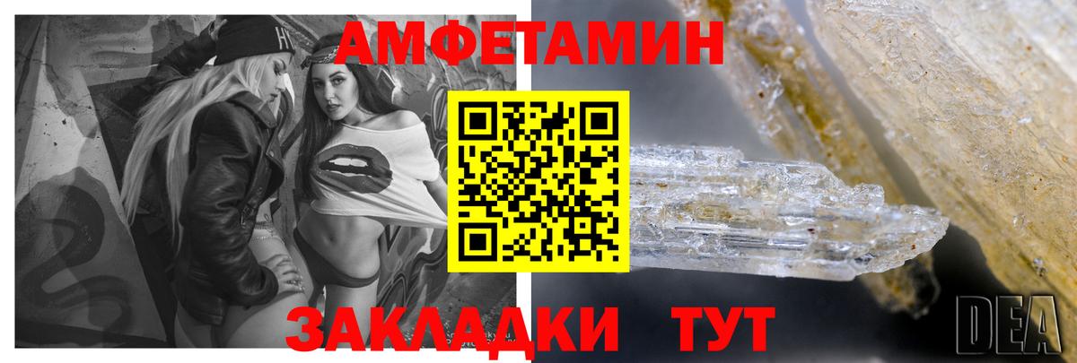 Amphetamine Розовый Серов