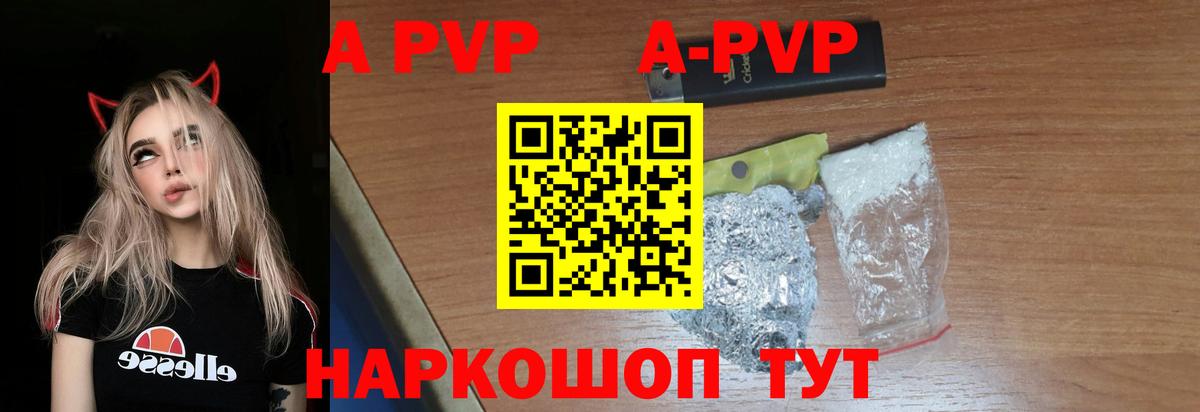 Серов  Альфа ПВП VHQ  A-PVP VHQ  Вход с VPN  Альфа ПВП кристаллы 