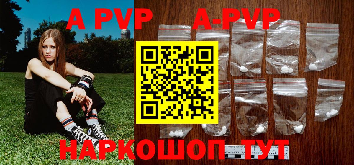 А ПВП Серов