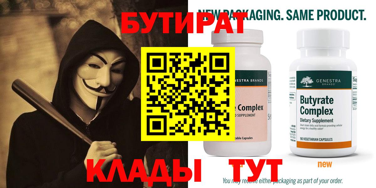 БУТИРАТ GHB Серов