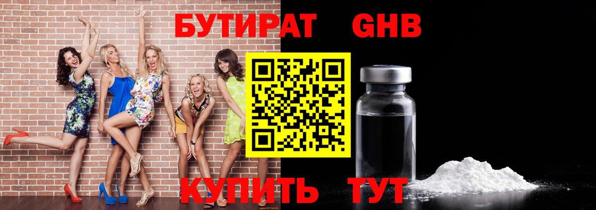 Серов  Бутират  Вход с VPN  Бутират BDO 