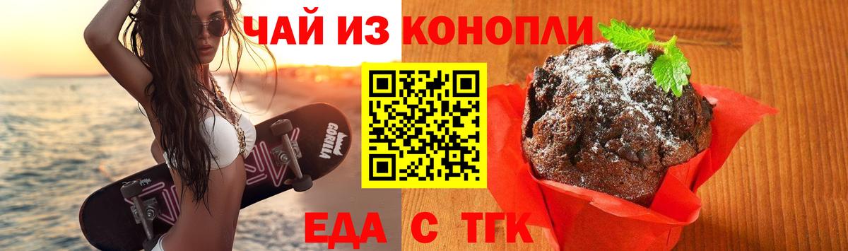 Серов  Еда ТГК конопля  Вход с VPN 
