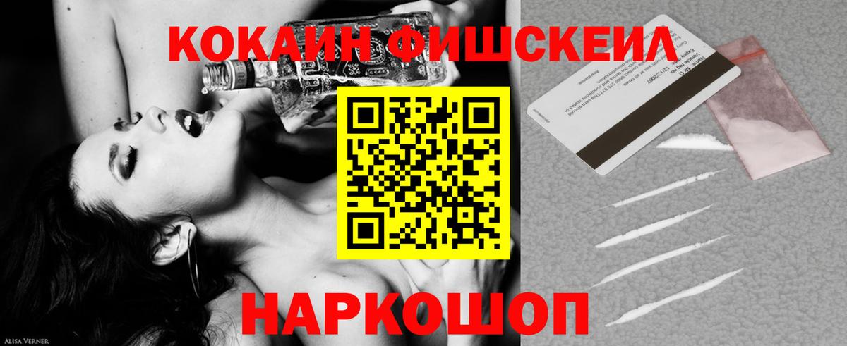 COCAIN Колумбийский  купить наркотик  Кокаин Columbia  COCAIN  Серов  Вход с VPN 