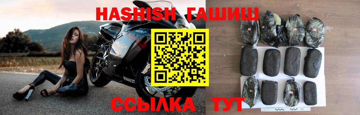 ГАШИШ ice o lator  Вход с VPN  Серов  ГАШ hashish 