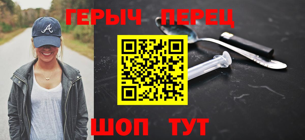 Героин гречка  Героин  Серов  Вход с VPN 