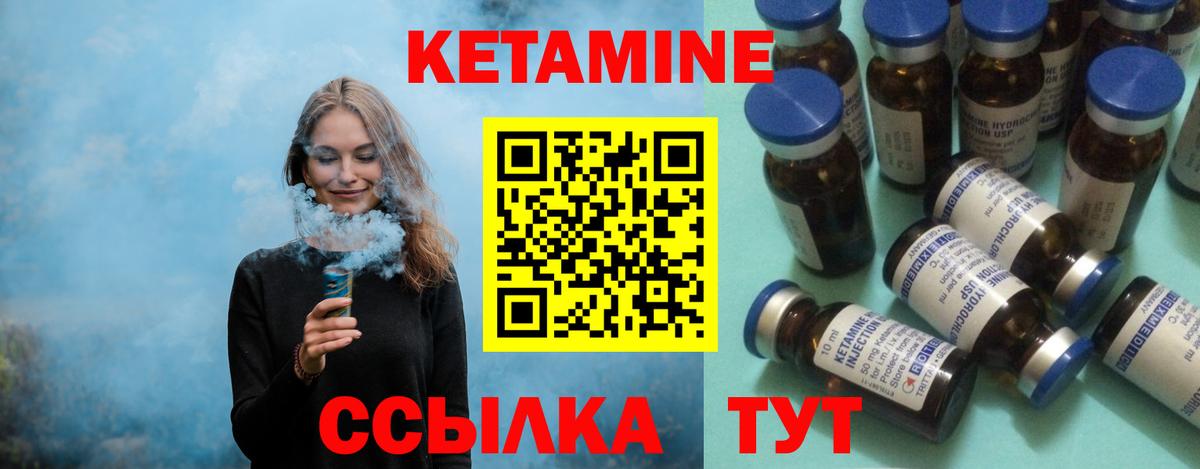 КЕТАМИН ketamine Серов