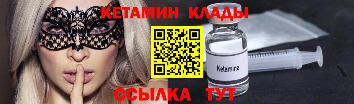 КЕТАМИН ketamine  КЕТАМИН ketamine  Серов  Вход с VPN 