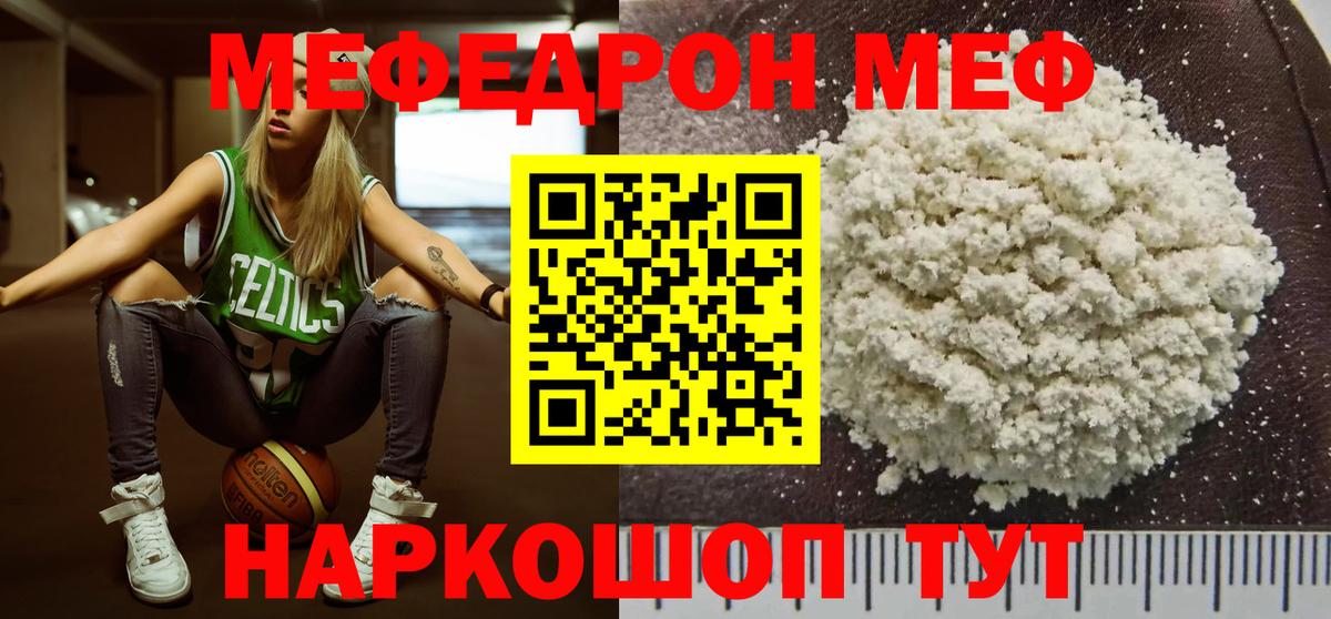 Меф кристаллы Серов
