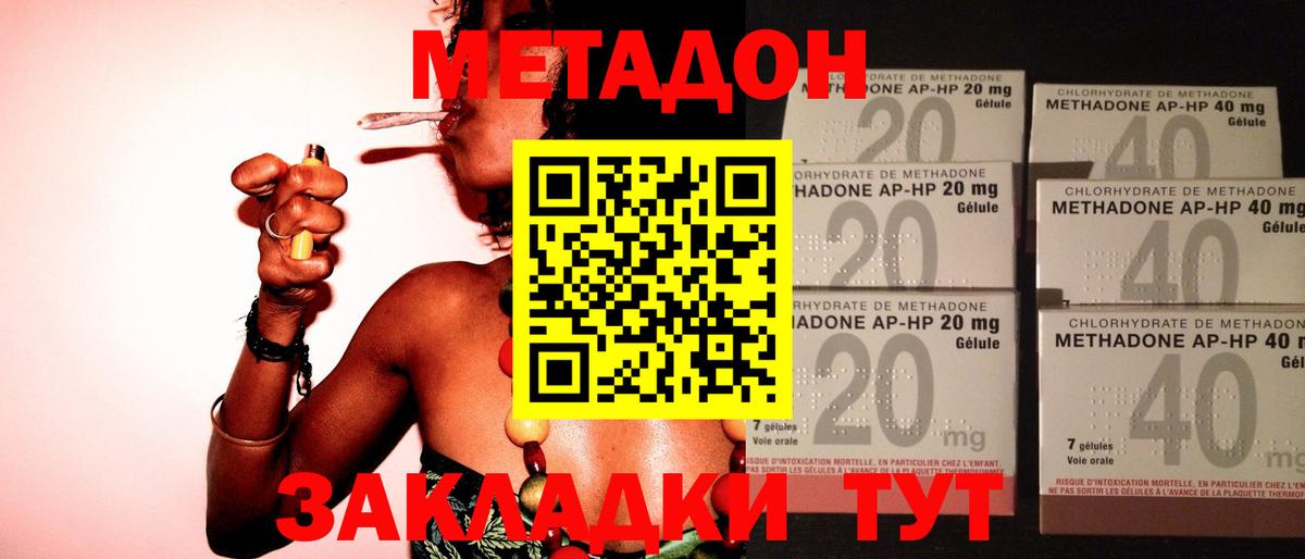 МЕТАДОН VHQ Серов