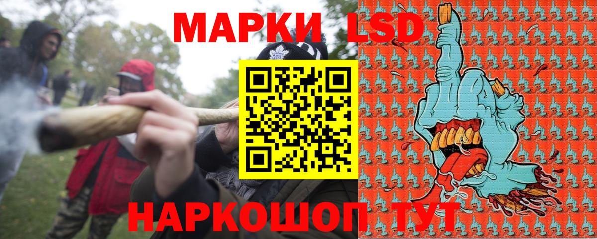 Марки 25I-NBOMe 1,8мг Серов