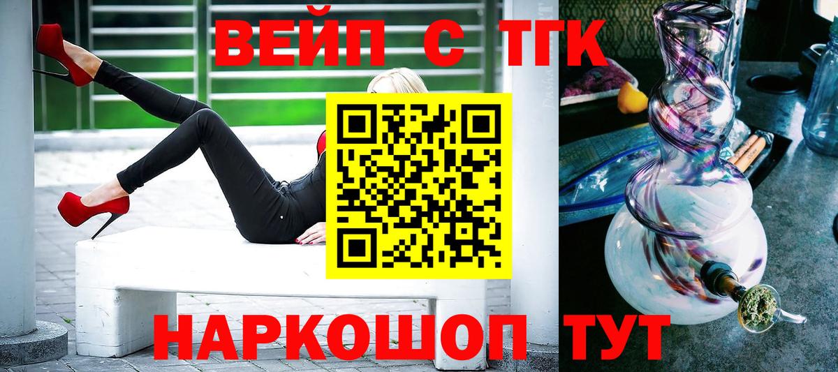 что такое наркотик  Вход с VPN  Серов  ТГК жижа 